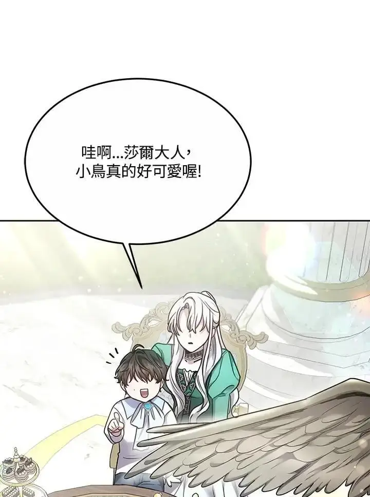 漫画《男主的侄子太喜欢我了》第11话第12张图