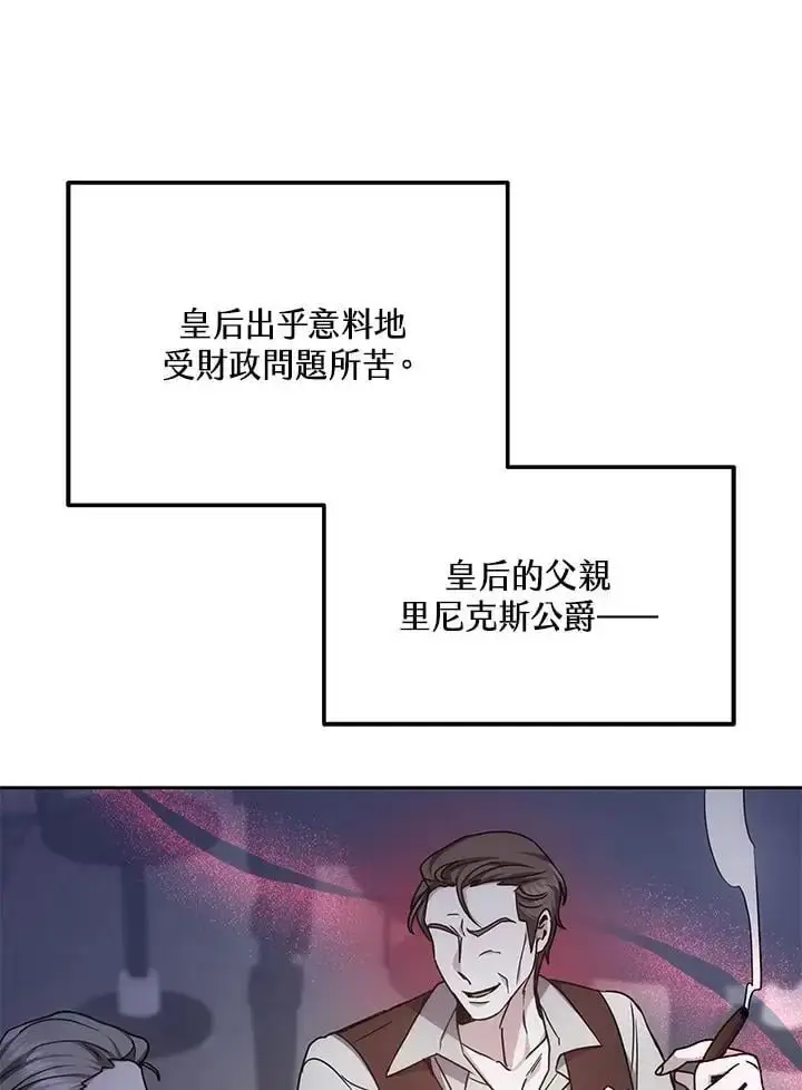 漫画《男主的侄子太喜欢我了》第11话第120张图