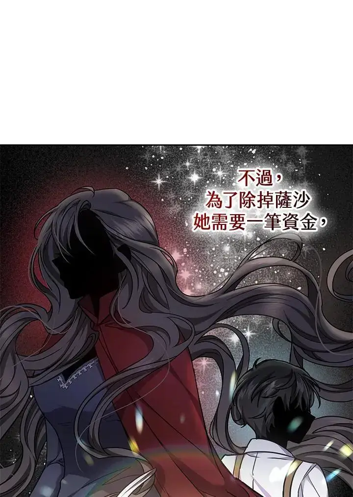 漫画《男主的侄子太喜欢我了》第11话第122张图