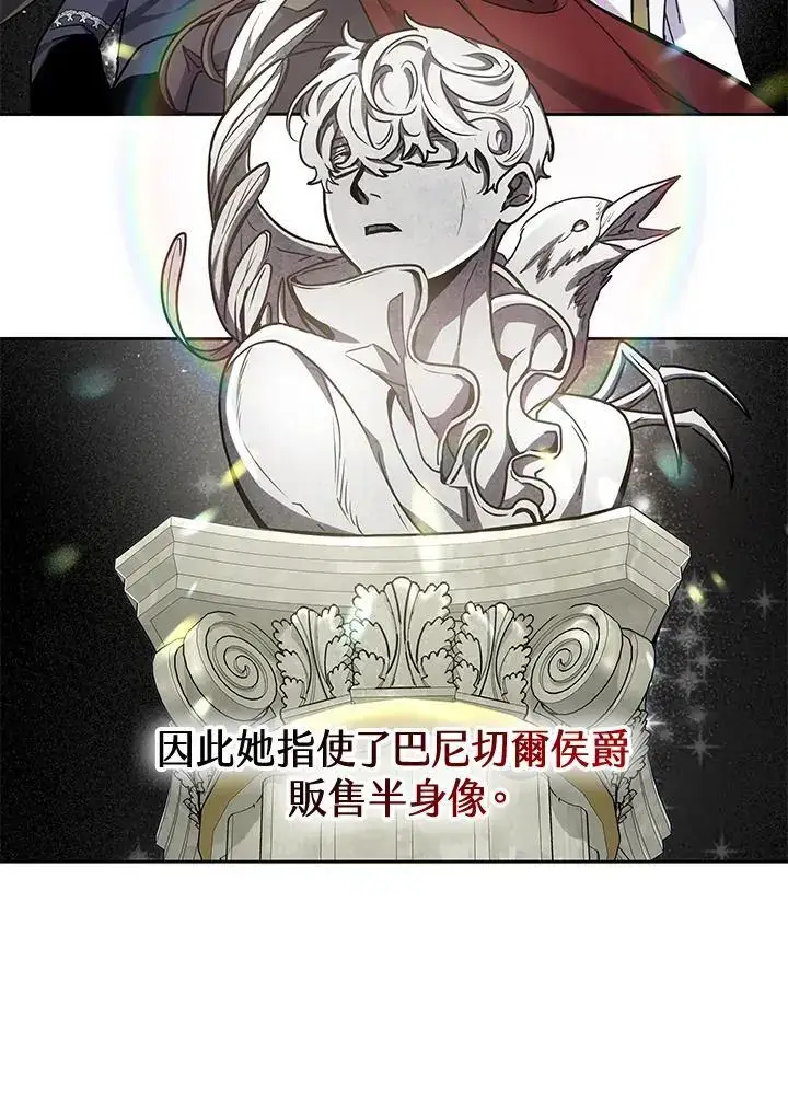 漫画《男主的侄子太喜欢我了》第11话第123张图
