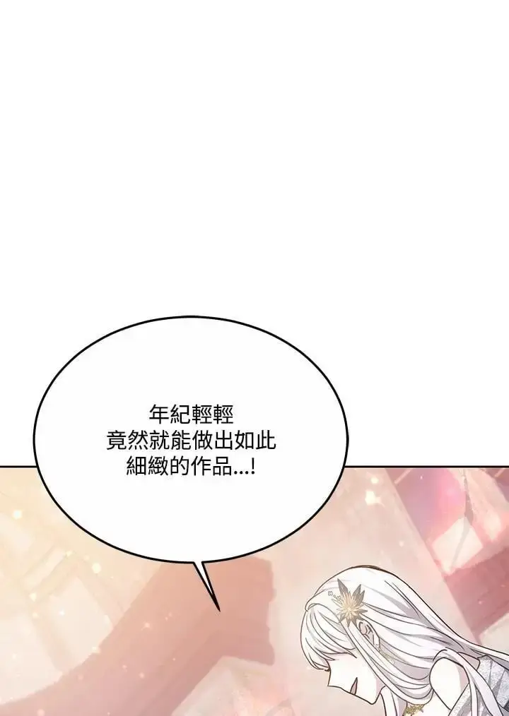 漫画《男主的侄子太喜欢我了》第11话第124张图