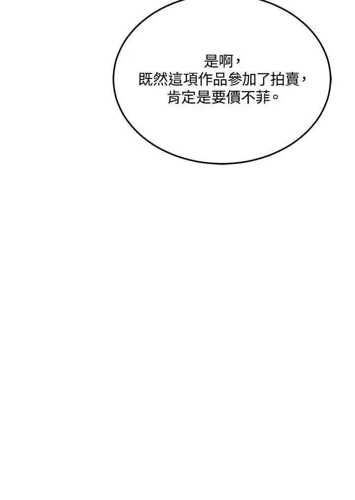 漫画《男主的侄子太喜欢我了》第11话第126张图