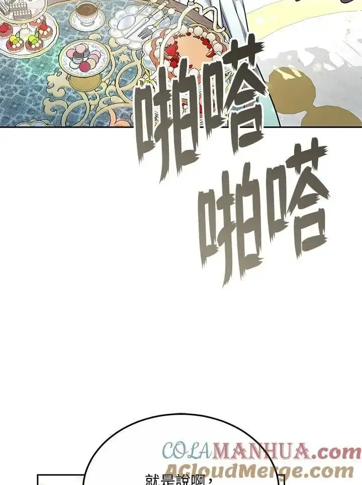 漫画《男主的侄子太喜欢我了》第11话第13张图