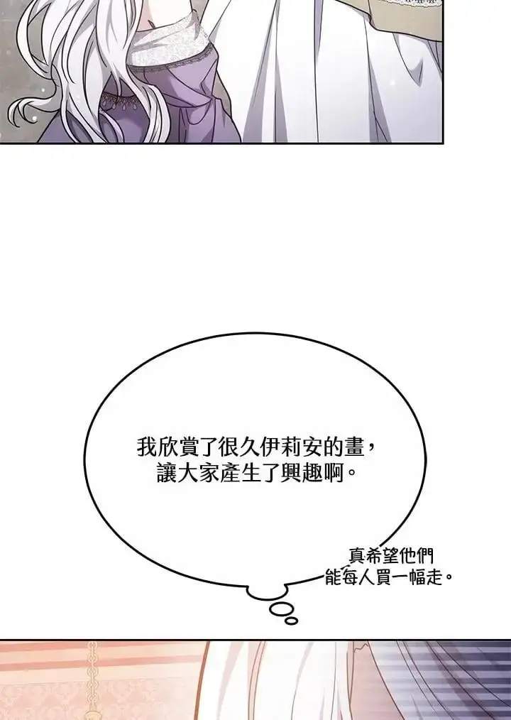 漫画《男主的侄子太喜欢我了》第11话第130张图