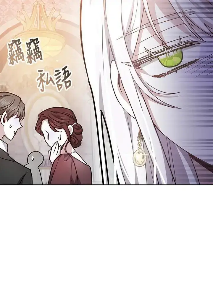漫画《男主的侄子太喜欢我了》第11话第131张图