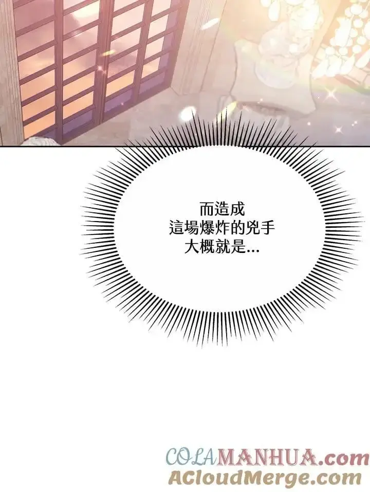 漫画《男主的侄子太喜欢我了》第11话第133张图