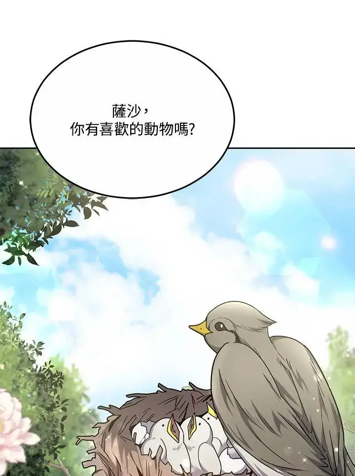 漫画《男主的侄子太喜欢我了》第11话第16张图