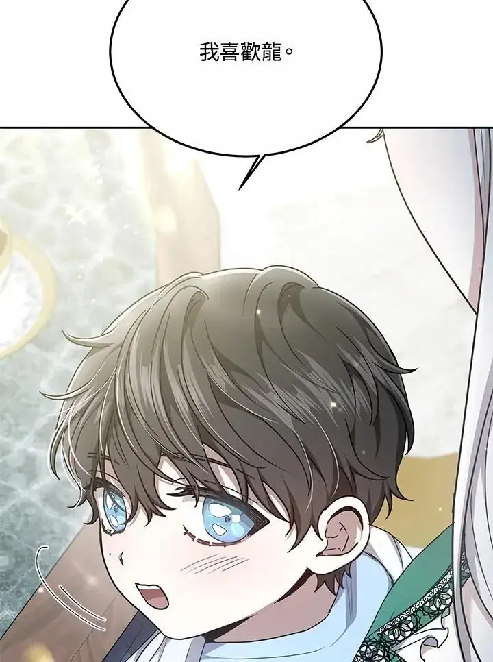 漫画《男主的侄子太喜欢我了》第11话第18张图