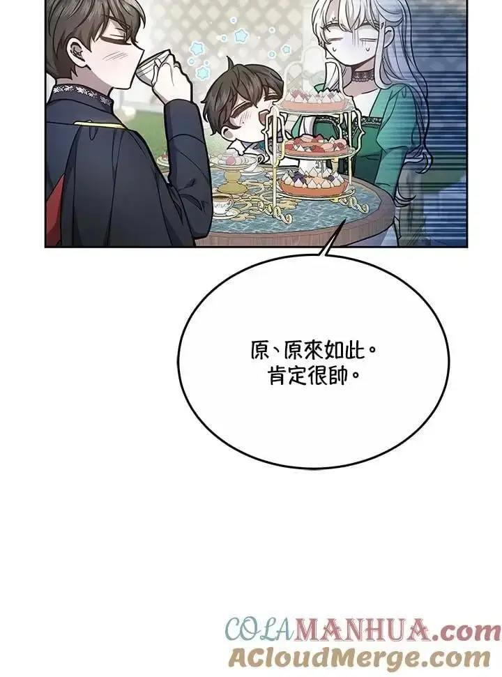 漫画《男主的侄子太喜欢我了》第11话第21张图