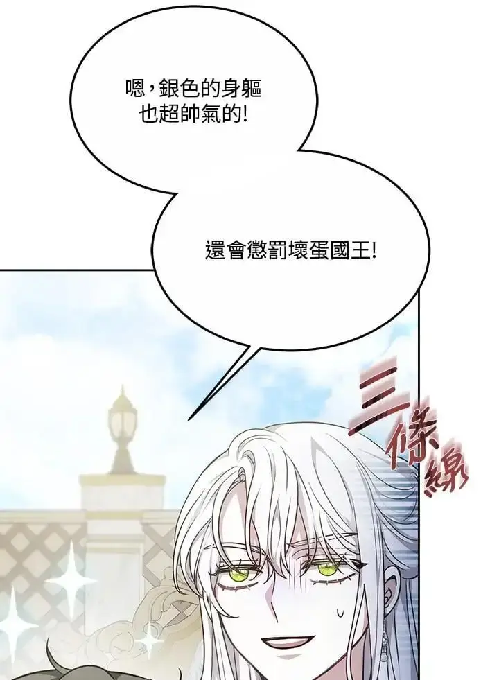 漫画《男主的侄子太喜欢我了》第11话第22张图