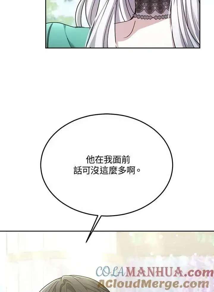 漫画《男主的侄子太喜欢我了》第11话第25张图