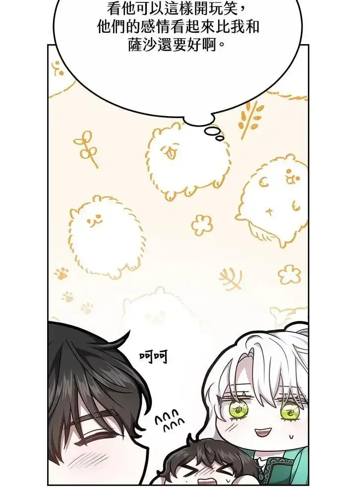 漫画《男主的侄子太喜欢我了》第11话第28张图