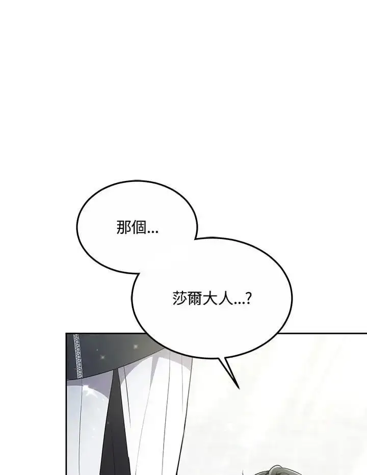 漫画《男主的侄子太喜欢我了》第11话第3张图