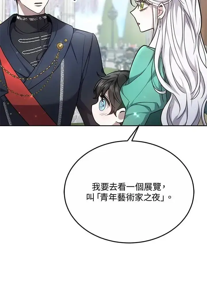 漫画《男主的侄子太喜欢我了》第11话第32张图