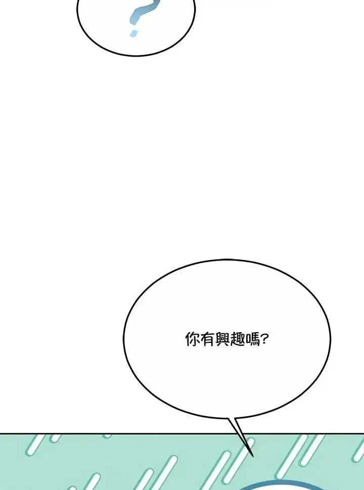 漫画《男主的侄子太喜欢我了》第11话第36张图