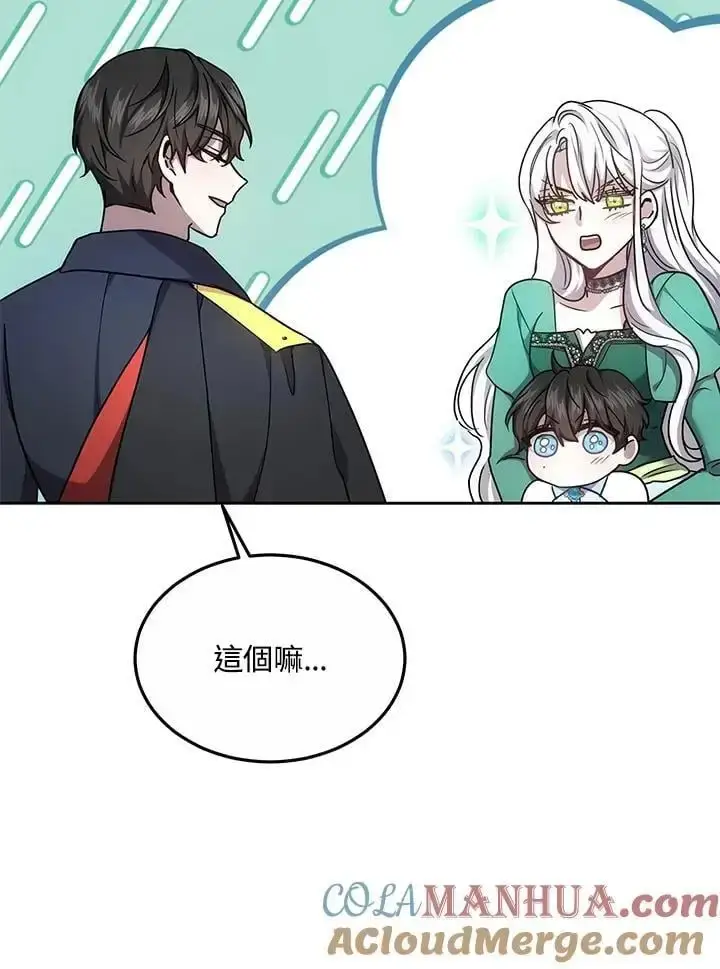 漫画《男主的侄子太喜欢我了》第11话第37张图
