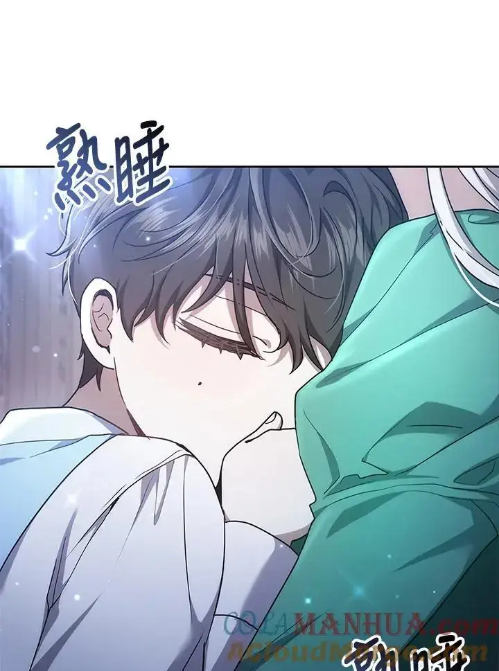 漫画《男主的侄子太喜欢我了》第11话第41张图