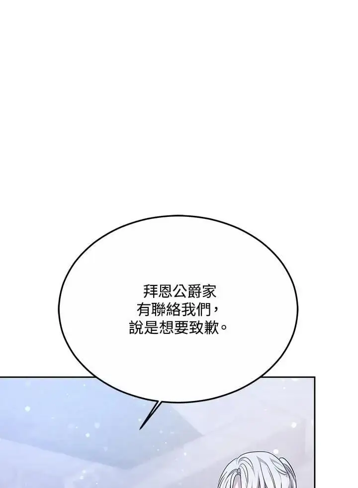 漫画《男主的侄子太喜欢我了》第11话第44张图