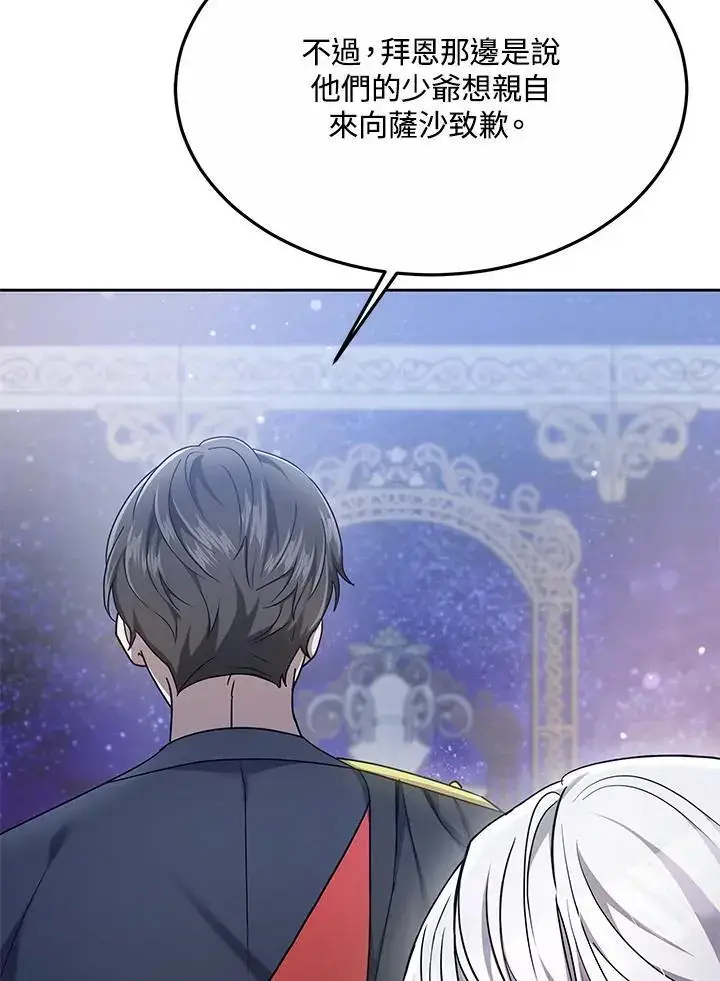 漫画《男主的侄子太喜欢我了》第11话第47张图
