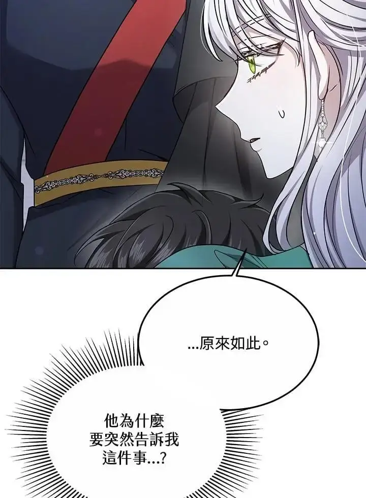 漫画《男主的侄子太喜欢我了》第11话第48张图