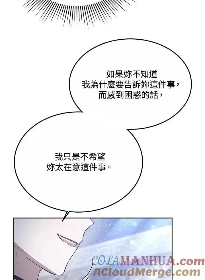 漫画《男主的侄子太喜欢我了》第11话第49张图