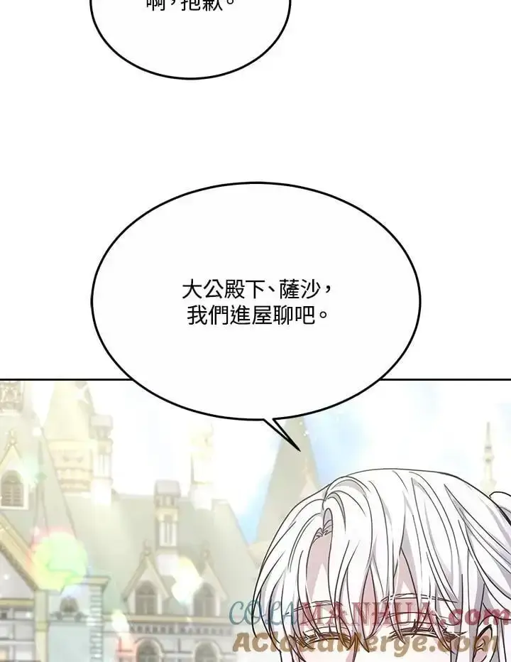 漫画《男主的侄子太喜欢我了》第11话第5张图