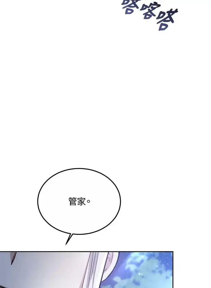 漫画《男主的侄子太喜欢我了》第11话第63张图