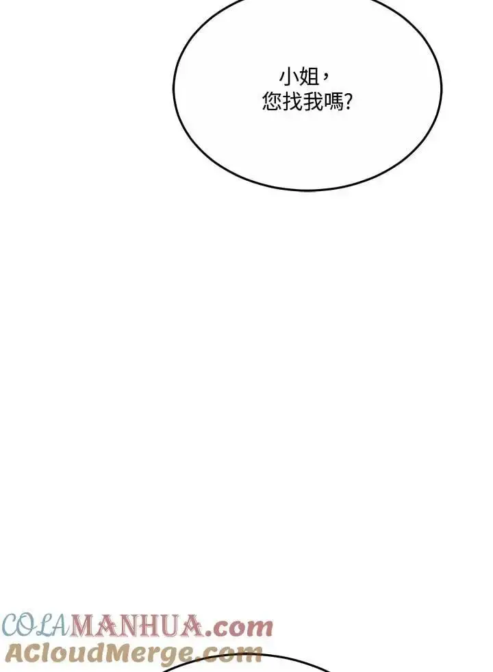 漫画《男主的侄子太喜欢我了》第11话第65张图