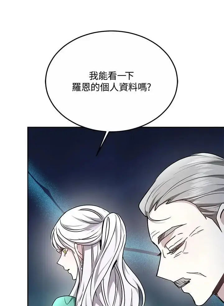 漫画《男主的侄子太喜欢我了》第11话第68张图