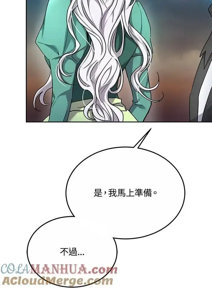 漫画《男主的侄子太喜欢我了》第11话第69张图