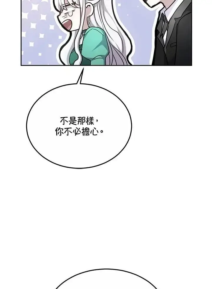 漫画《男主的侄子太喜欢我了》第11话第71张图