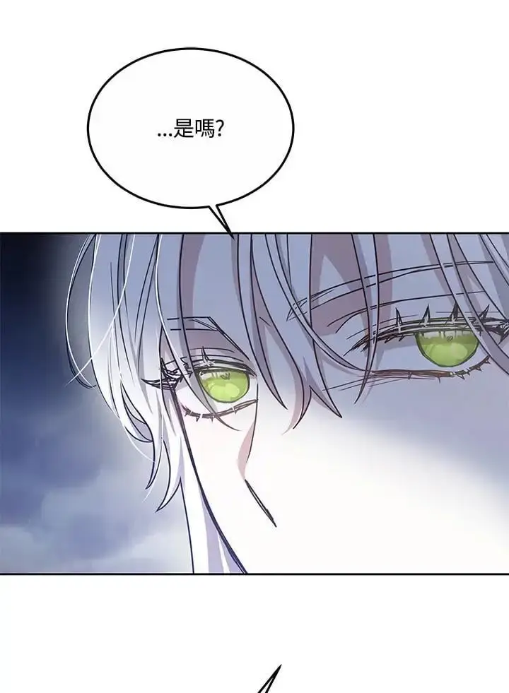 漫画《男主的侄子太喜欢我了》第11话第74张图