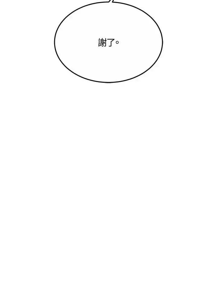 漫画《男主的侄子太喜欢我了》第11话第75张图