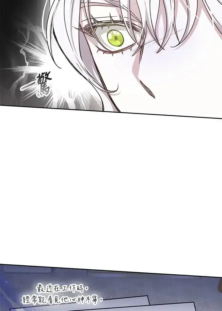 漫画《男主的侄子太喜欢我了》第11话第83张图