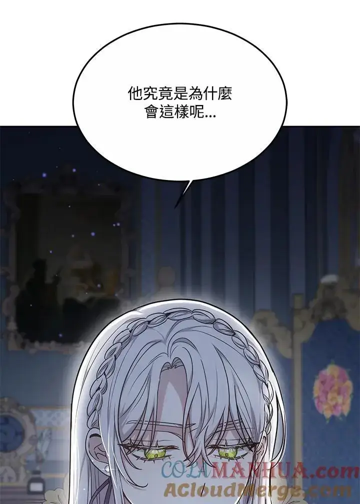 漫画《男主的侄子太喜欢我了》第11话第85张图