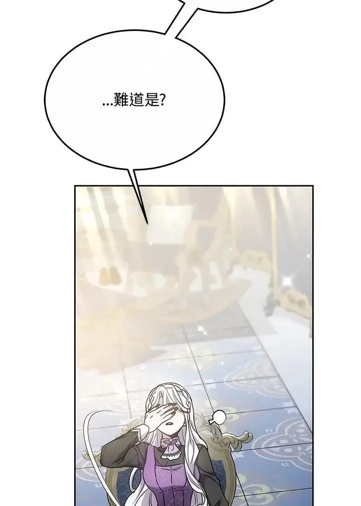 漫画《男主的侄子太喜欢我了》第11话第87张图