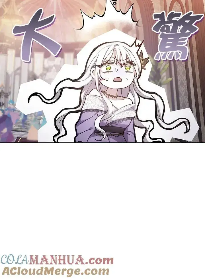 漫画《男主的侄子太喜欢我了》第11话第97张图