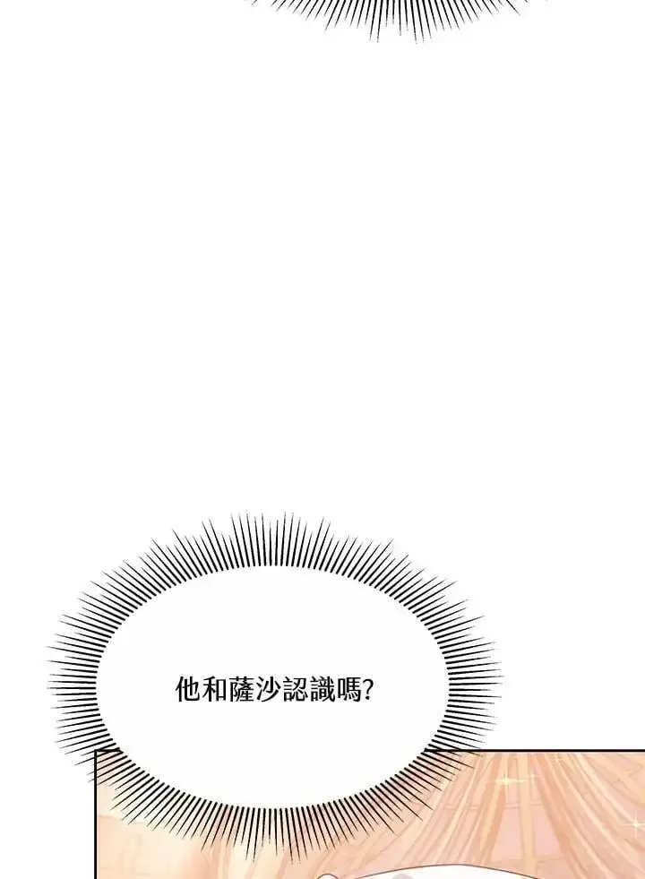 《男主的侄子太喜欢我了》第12话图18