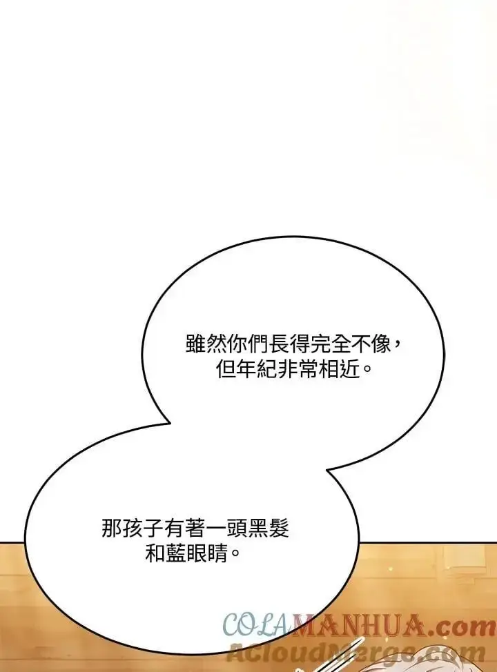 《男主的侄子太喜欢我了》第12话图41