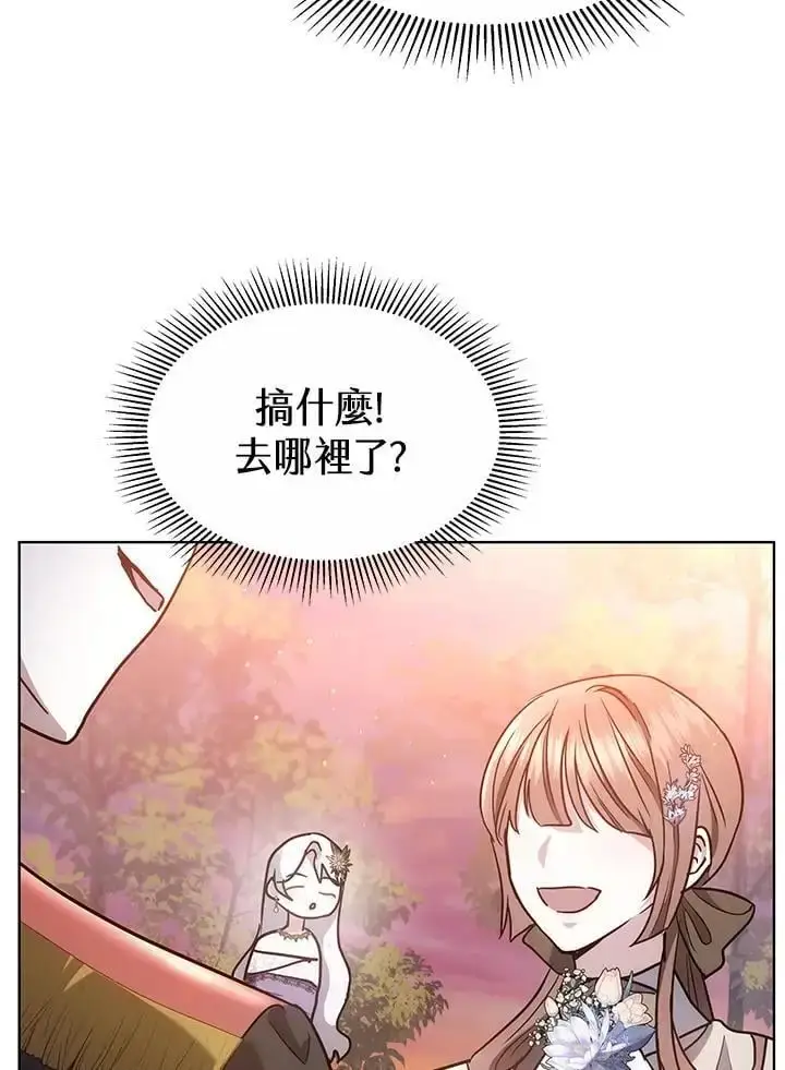 漫画《男主的侄子太喜欢我了》第13话第10张图