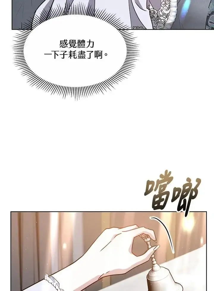 漫画《男主的侄子太喜欢我了》第13话第107张图