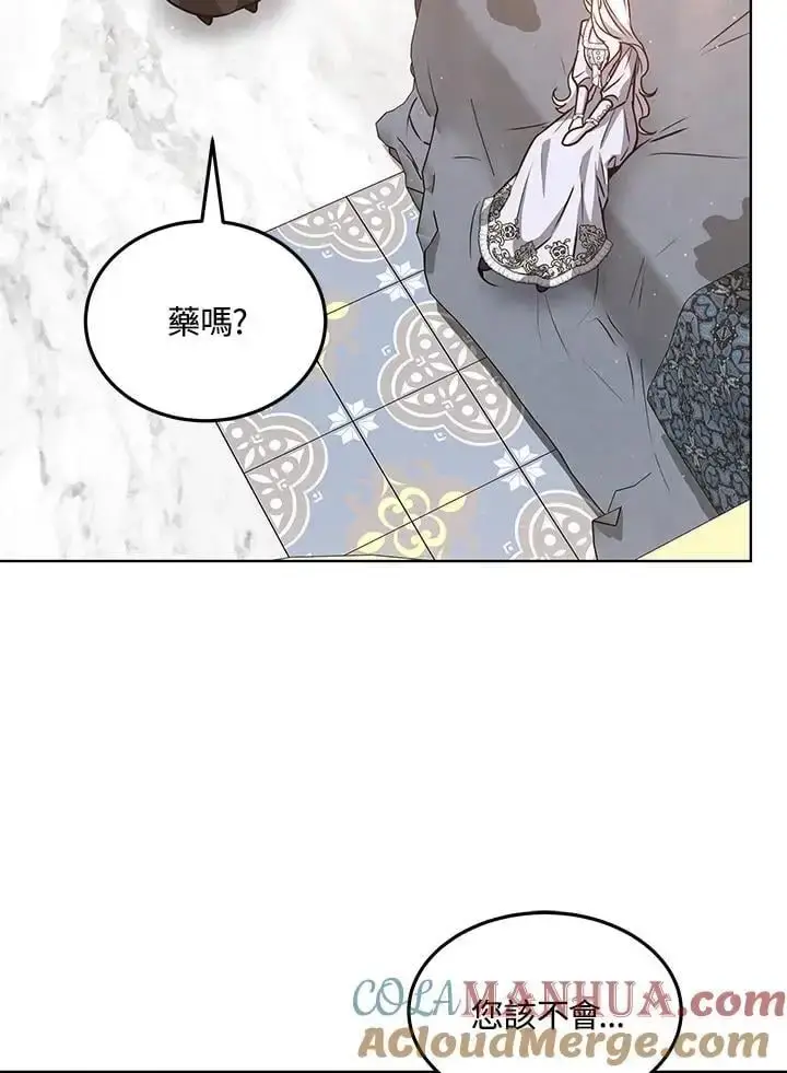 漫画《男主的侄子太喜欢我了》第13话第109张图