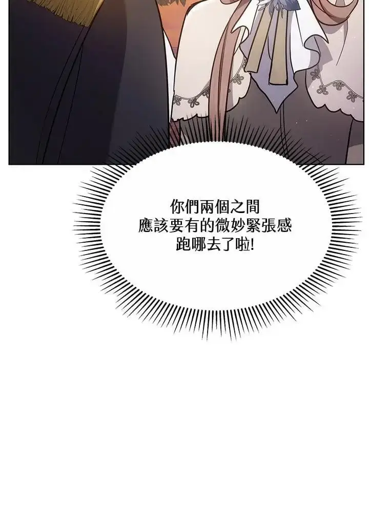 漫画《男主的侄子太喜欢我了》第13话第11张图