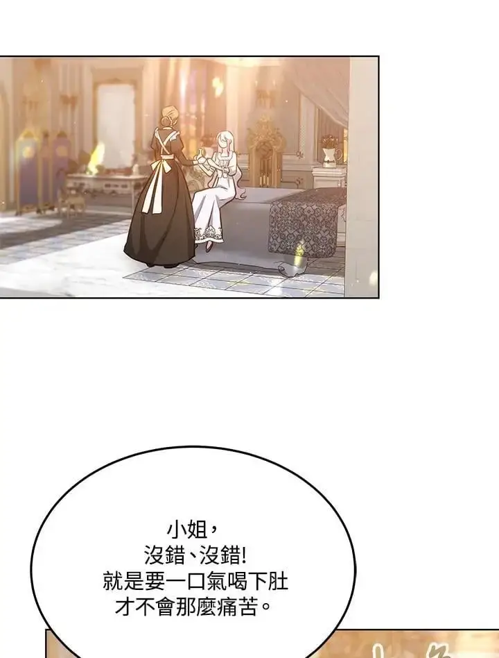 漫画《男主的侄子太喜欢我了》第13话第115张图