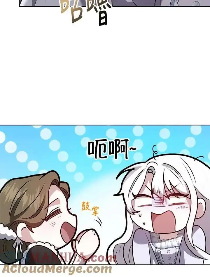 漫画《男主的侄子太喜欢我了》第13话第117张图