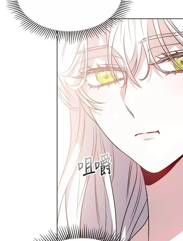 漫画《男主的侄子太喜欢我了》第13话第123张图