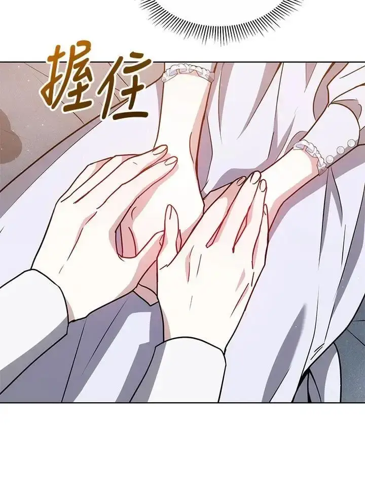 漫画《男主的侄子太喜欢我了》第13话第127张图