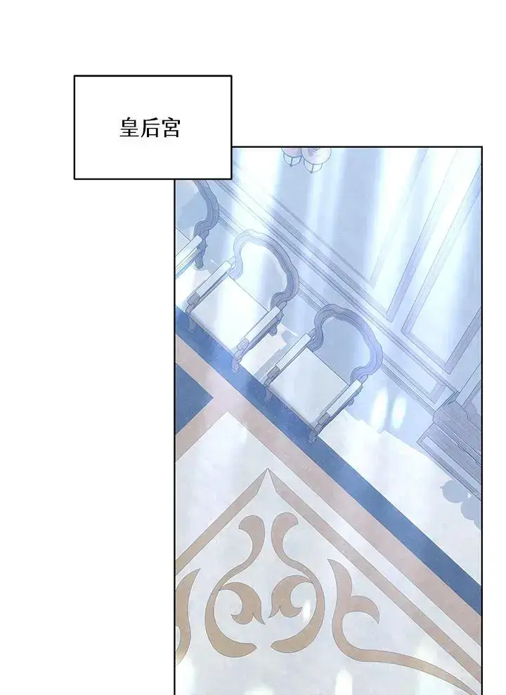 漫画《男主的侄子太喜欢我了》第13话第132张图