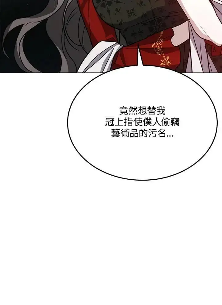 漫画《男主的侄子太喜欢我了》第13话第134张图