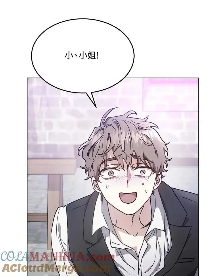 漫画《男主的侄子太喜欢我了》第13话第25张图